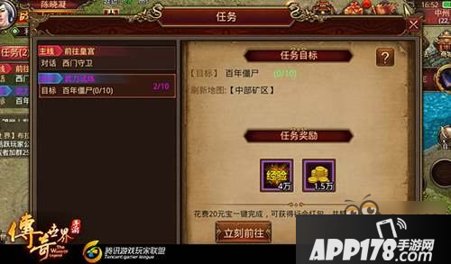 传奇世界手游王城诏令规则详细说明