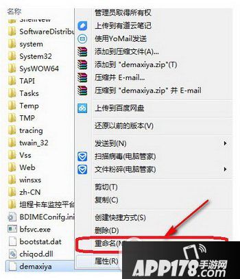 360浏览器丢失demaxiya.dll文件怎么办2