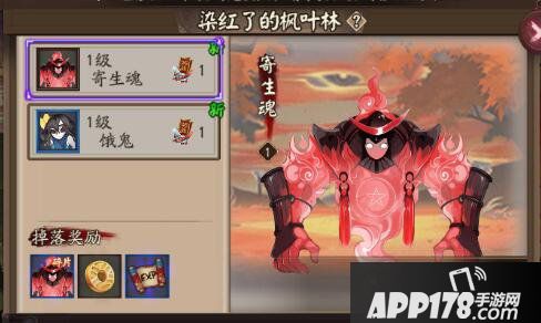 阴阳师寄生魂