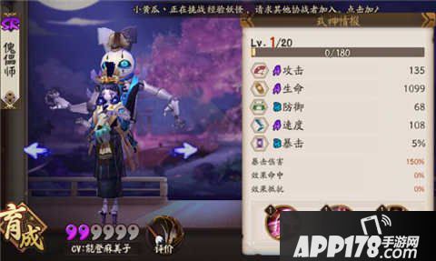 阴阳师傀儡师技能加强