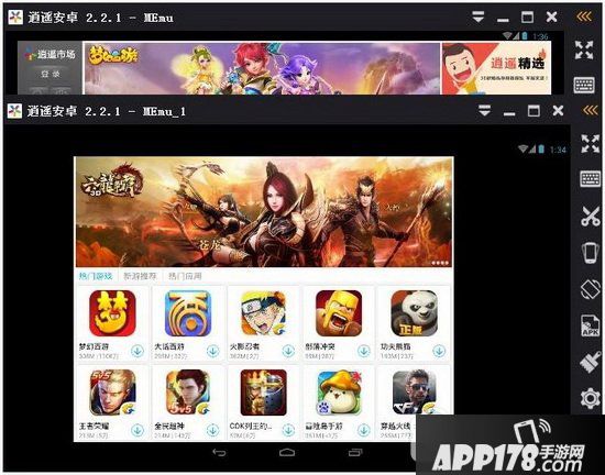 逍遥安卓模拟器怎么多开 逍遥安卓模拟器多开设置教程2