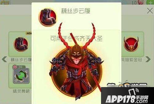 球球大作战藕丝步云履的功能作用介绍