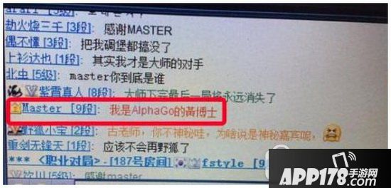 神秘围棋高手master是谁 神秘围棋高手master是阿法狗吗