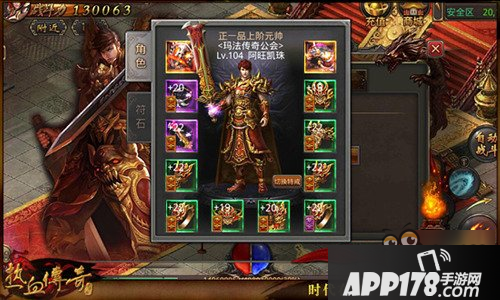 热血传奇手机版仰望强者新日常任务解析