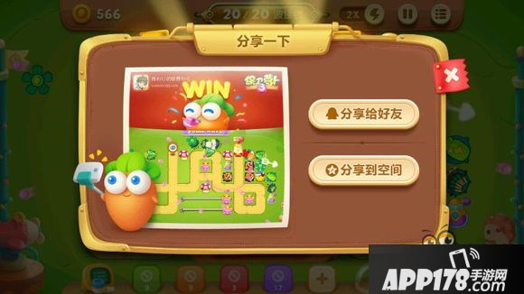 保卫萝卜3燃爆新春9怎么过？第9关通关方法一览