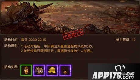 传奇世界手游怪物攻城