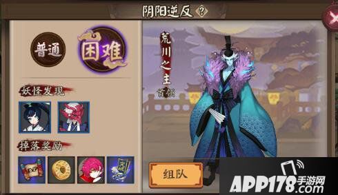 阴阳师荒川之主