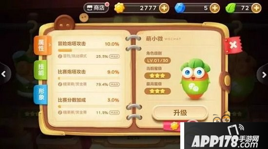 保卫萝卜3萌小微怎么样？属性技能及获取<a href=http://www.app178.com/gonglue/ target=_blank class=infotextkey>攻略</a>分享