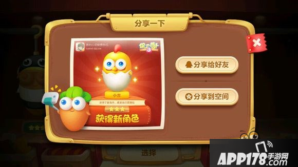 保卫萝卜3燃爆新春9怎么过？第9关通关方法一览