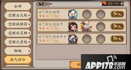 阴阳师跳跳哥哥