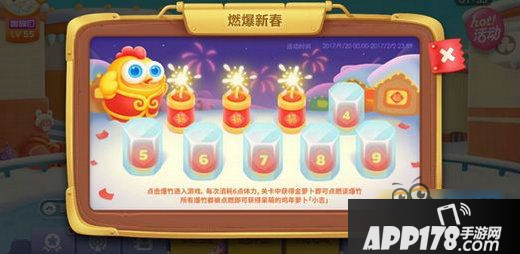 保卫萝卜3燃爆新春3金萝卜怎么打 燃爆新春3金萝卜打法技巧