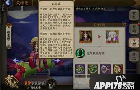 阴阳师辉夜姬觉醒技能介绍