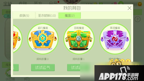 球球大作战开圣殿魔盒能获得什么 圣殿魔盒怎么得