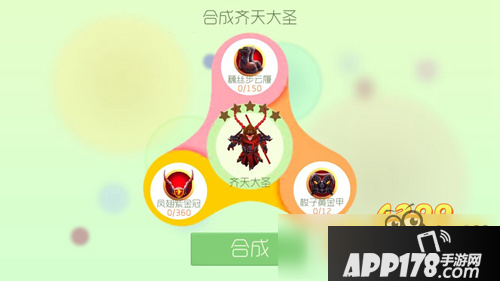 球球大作战齐天大圣介绍 齐天大圣圣衣图鉴