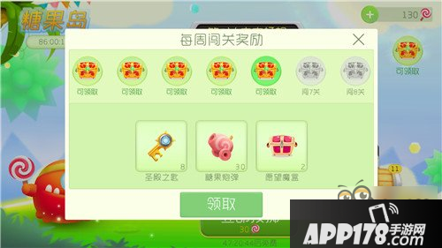 糖果岛通关可获得奖励一览 魔盒炮弹送不停