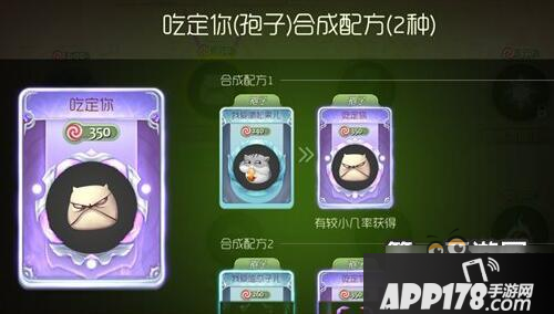 球球大作战吃定你孢子怎么得 详细合成方法分享 球球大作战吃定你孢子怎么得 详细合成方法分享