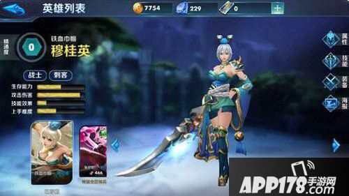 无尽争霸穆桂英 