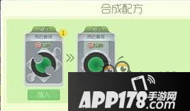 球球大作战怎么合成心仪的皮肤 合成配方查看