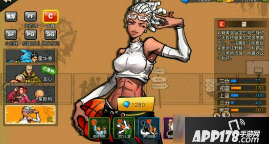 街篮手游中锋角色选择哪个好 街篮手游中锋种哪个角色厉害