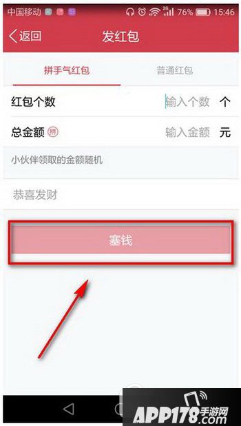 手机qq空间小红包怎么发 手机qq空间小红包在哪里发4
