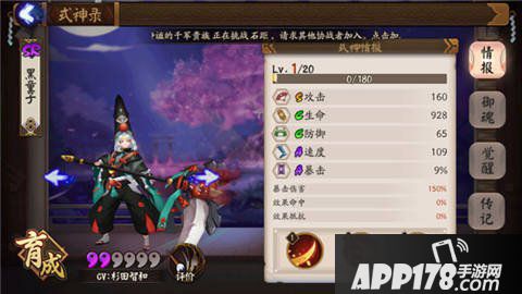 阴阳师黑童子技能及觉醒属性一览