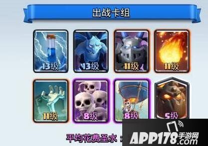 皇室战争狗球流卡组推荐