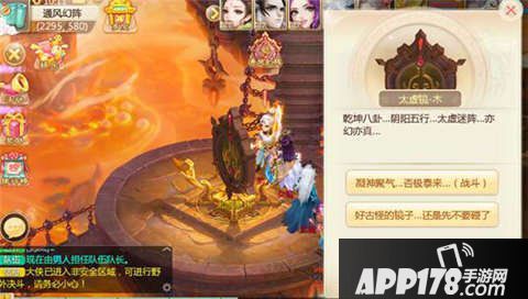 大话西游手游通风幻阵通关攻略