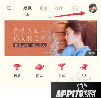 荔枝fm怎么导出音频 荔枝fm下载音频导出方法