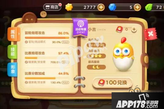 保卫萝卜3小吉和萌小微哪个好 新角色来PK