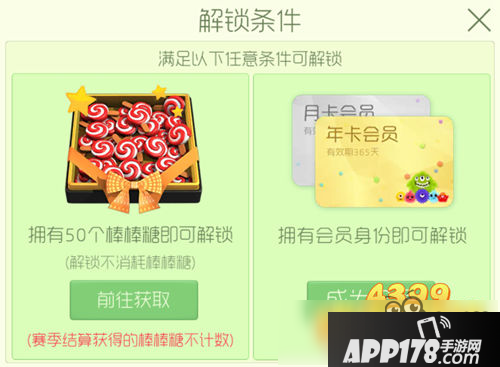 球球大作战糖果岛解锁条件 为什么没有糖果岛