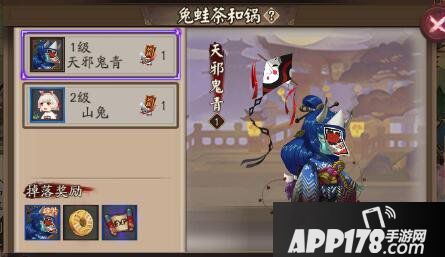阴阳师天邪鬼青