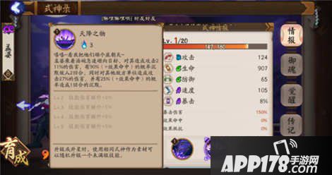 阴阳师孟婆技能重做
