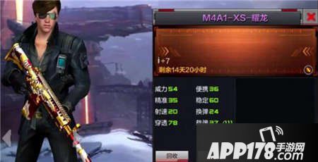 cf手游m4a1xs耀龙