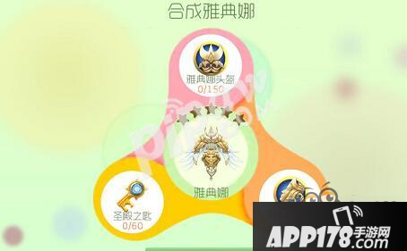 球球大作战雅典娜头盔怎么获得 雅典娜头盔怎么刷
