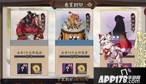 阴阳师天邪鬼黄