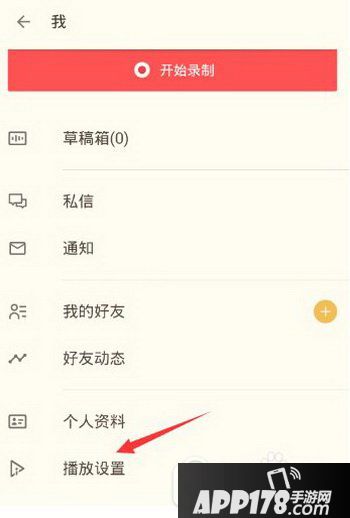 荔枝fm怎么导出音频 荔枝fm下载音频导出方法1