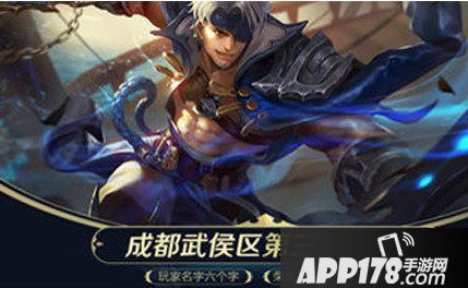 王者荣耀荣耀战区