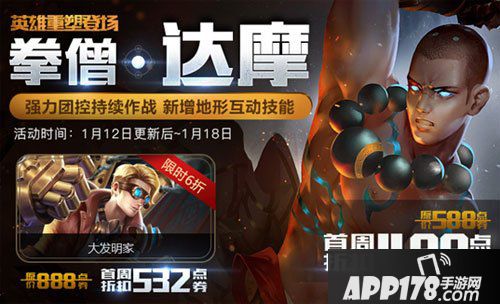王者荣耀新版本经典活动