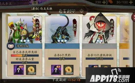 阴阳师黑豹