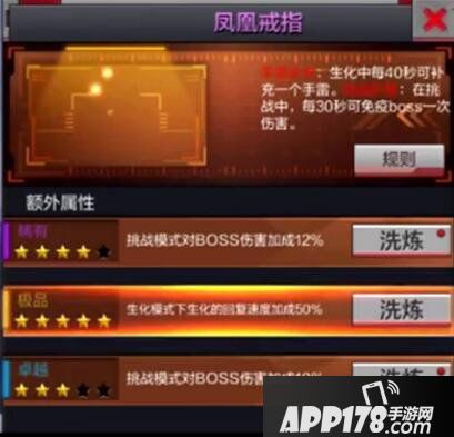 cf手游凤凰戒指