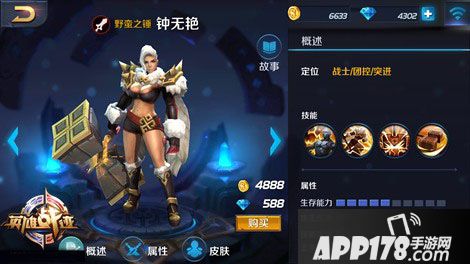 王者荣耀钟无艳