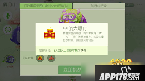 球球大作战年兽狮王是什么 新春活动年兽狮王介绍