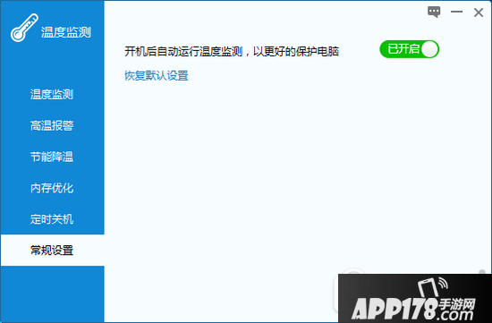 电脑发热严重怎么办 电脑发热的原因及解决方法6