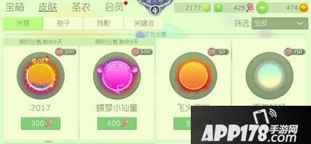 球球大作战光环蝶梦小仙童图鉴