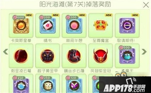 糖果岛第1关通至第8关奖励汇总