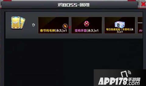 cf手游春节鸡毛掸