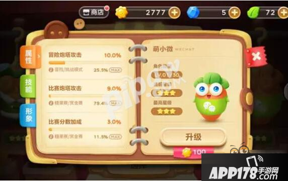 保卫萝卜3小吉和萌小微哪个好 新角色来PK