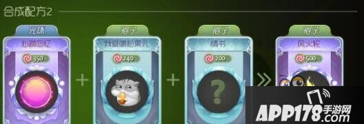 球球大作战风火轮孢子怎么合成 好不好看