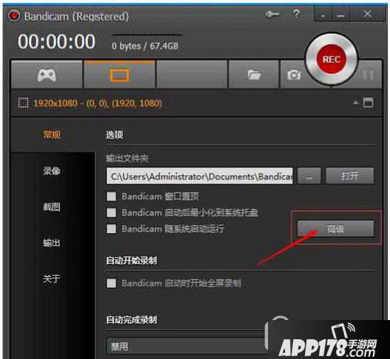 bandicam录制视频太大怎么办 bandicam录制视频太大解决方法