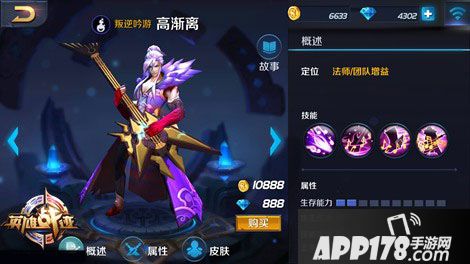 王者荣耀高渐离